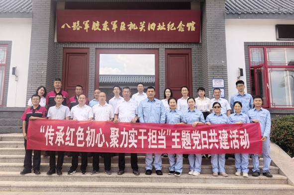 傳承紅色初心 聚力實干擔當——海陽公司聯合上海核工程研究設計院開展主題黨日共建活動